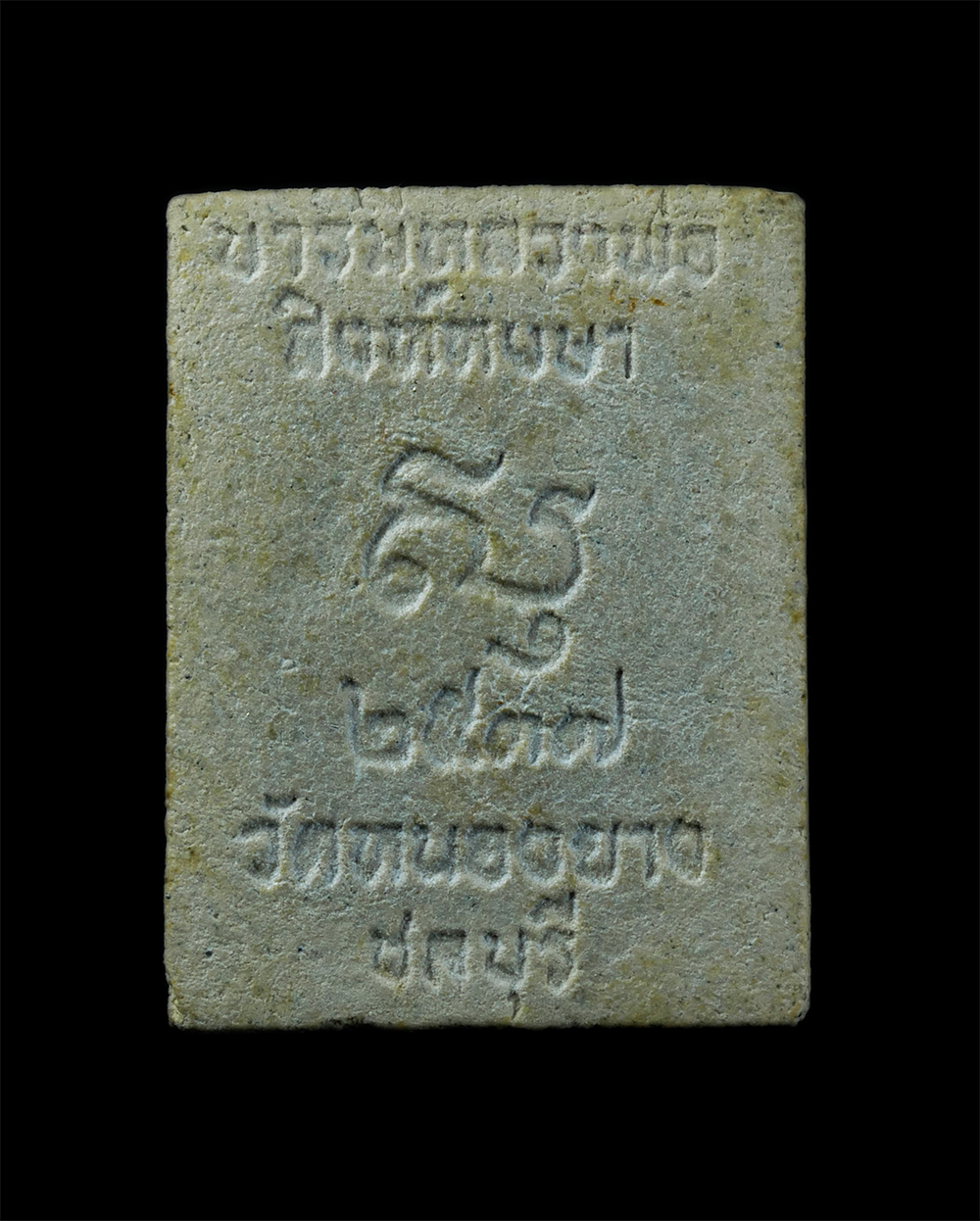 2.jpg - พระผงรูปเหมือนหลวงพ่อสิงห์หงษา(พระครูเกศีธรรมรัติ) วัดหนองยาง จ.ชลบุรี รุ่นบารมีหลวงพ่อ ปี2537 เนื้อผงพุทธคุณ ผงว่าน พระเก่าสวย พร้อมกล่องเดิมๆ นาเก็บ [..] | https://kamulet.in.th