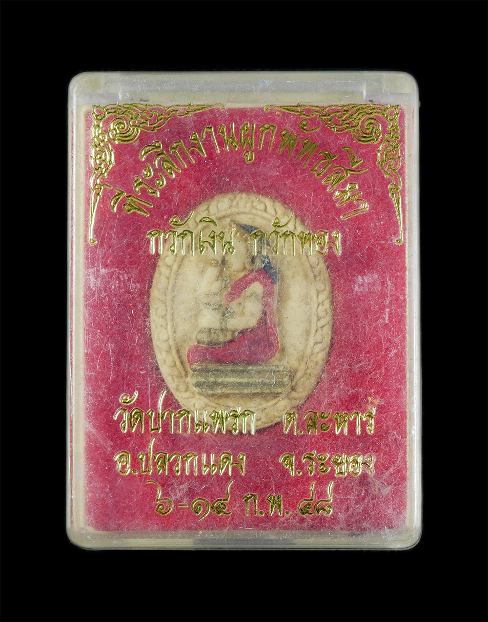 3.jpg - นางกวักเงิน กวักทอง พระอาจารย์ต่อ (พระครูประภาสสิริวัฒน์) ที่ระลึกงานผูกพัทธสีมา วัดปากแพรก ต.ละหาร อ.ปลวกแดง จ.ระยอง ปี2548 เนื้อผงพุทธคุณ ผงว่าน ลงส [..] | https://kamulet.in.th