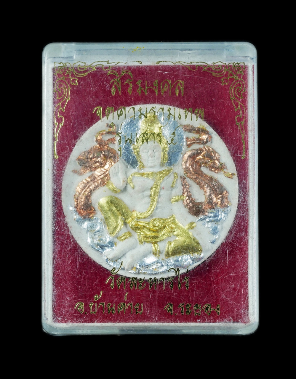 3.jpg - จตุคามรามเทพ สิริมงคล รุ่นเสาร์๕ ผงพรายกุมาร หลวงปู่ทิม วัดละหารไร่ อ.บ้านค่าย จ.ระยอง ปี2550 พร้อมกล่องเดิมๆ | https://kamulet.in.th