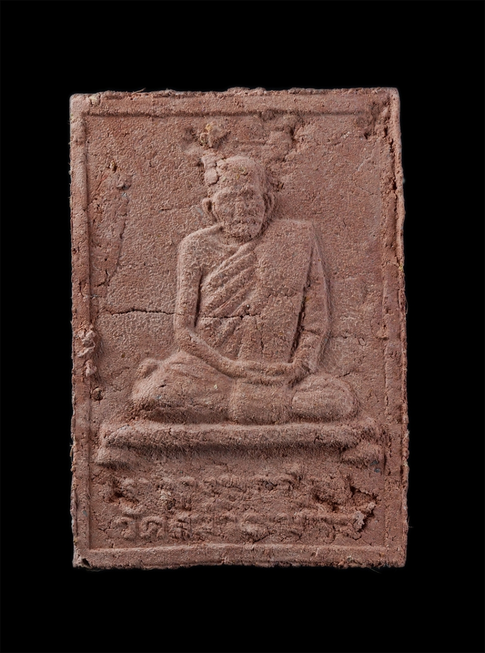 2.jpg - พระสมเด็จหลวงพ่ออ้วน รุ่น1 วัดสว่างเนตร(ดงขุย) อ.ชนแดน จ.เพชรบูรณ์ หลวงปู่ขุ้ย วัดซับตะเคียน ปลุกเสกเดี่ยว 30 กันยายน 2551 เนื้อผงพุทธคุณผสมเนื้อดินจา [..] | https://kamulet.in.th