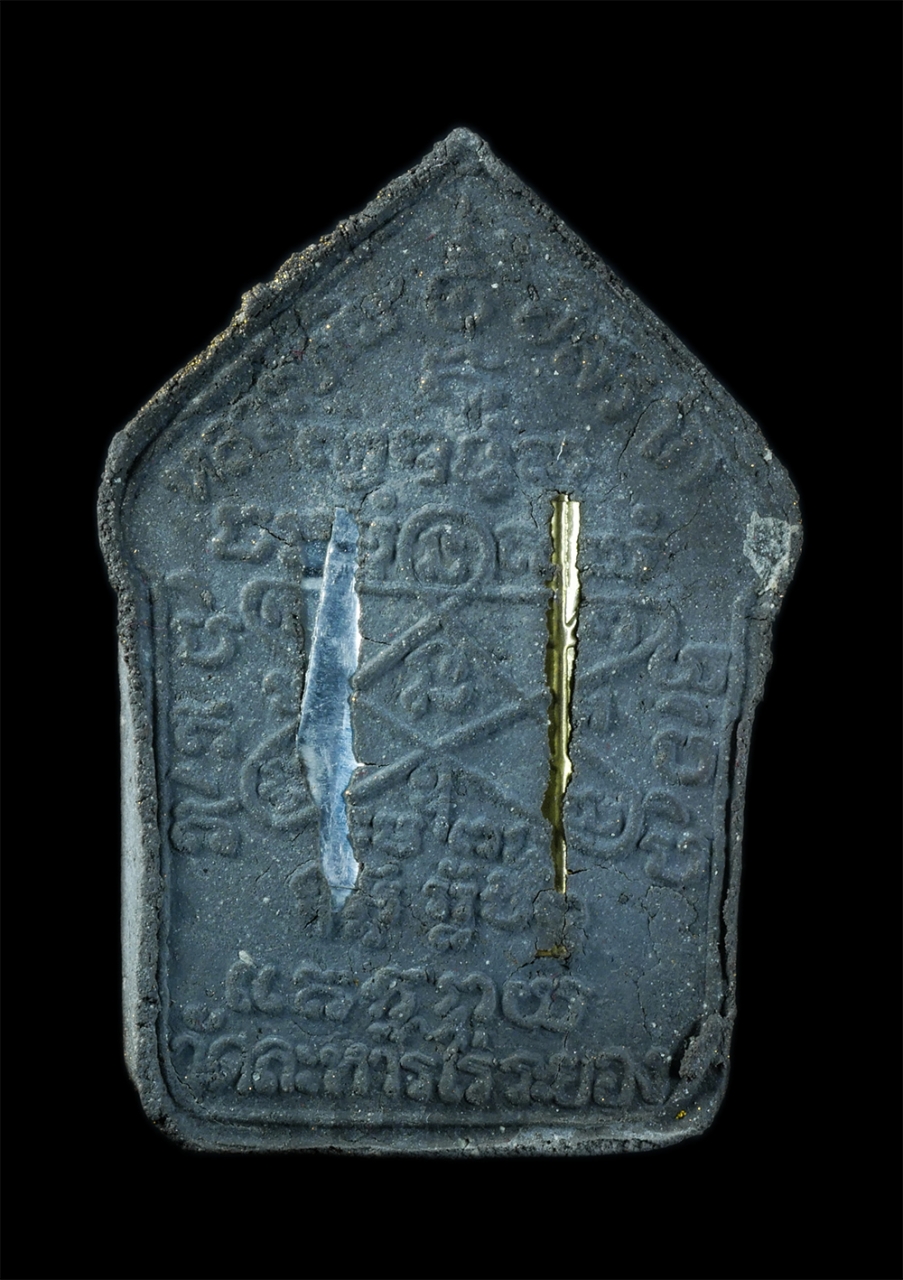 2.jpg - พระขุนแผนผงพรายกุมาร หลวงปู่ทิมวัดละหารไร่ รุ่นวางศิลาฤกษ์ (รูปเหมือน หลวงปู่ทิม ใหญ่ที่สุดในโลก) 2 มีนาคม 2555 เนื้อดำผงใบลานทาทองด้านหน้า ฝังตะกรุดย [..] | https://kamulet.in.th