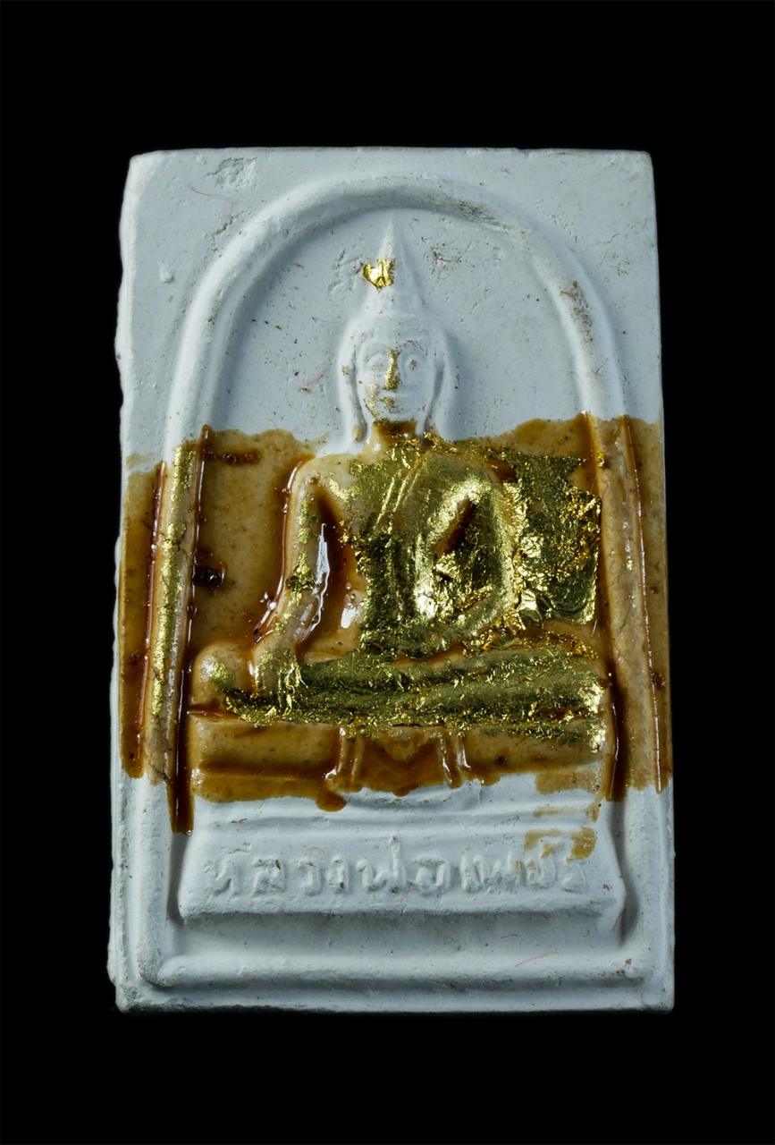 1.jpg - พระผงหลวงพ่อเพชร หลวงปู่จวน วัดไก่เตี้ย จ.สุพรรณบุรี ที่ระลึก อายุวัฒนมงคล 80 ปี พ.ศ.2535 เนื้อผงพุทธคุณ ผงว่าน ลงรักปิดทองเก่า พระของหลวงตามีคุณอันวิ [..] | https://kamulet.in.th