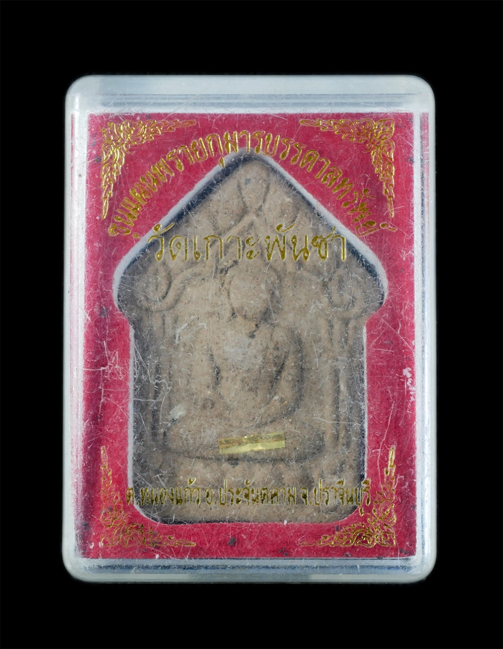 3.jpg - พระขุนแผนรุ่นแรก ผงพรายกุมารบรรดาลทรัพย์ พระอาจารย์สำราญ รตนโชโต วัดเกาะพันซา ต.หนองแก้ว อ.ประจันตคาม จ.ปราจีนบุรี ตะกรุดสีทอง เนื้อผงพุทูคุณ ผงว่านผส [..] | https://kamulet.in.th