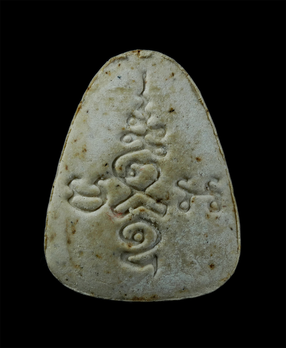 2.jpg - พระปิดตาปรโม หลวงพ่อเริ่ม ปรโม(พระครูศรีฉฬังคสังวร) วัดจุกกะเฌอ จ.ชลบุรี 14 เม.ย. 2538 ฉลองวิหารรูปหล่อ วัดหนองคล้า อ.ศรีราชา เนื้อผงพุทธคุณ ผงว่าน พร [..] | https://kamulet.in.th