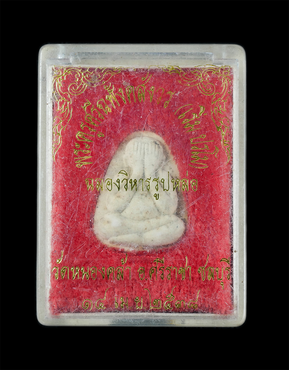 3.jpg - พระปิดตาปรโม หลวงพ่อเริ่ม ปรโม(พระครูศรีฉฬังคสังวร) วัดจุกกะเฌอ จ.ชลบุรี 14 เม.ย. 2538 ฉลองวิหารรูปหล่อ วัดหนองคล้า อ.ศรีราชา เนื้อผงพุทธคุณ ผงว่าน พร [..] | https://kamulet.in.th