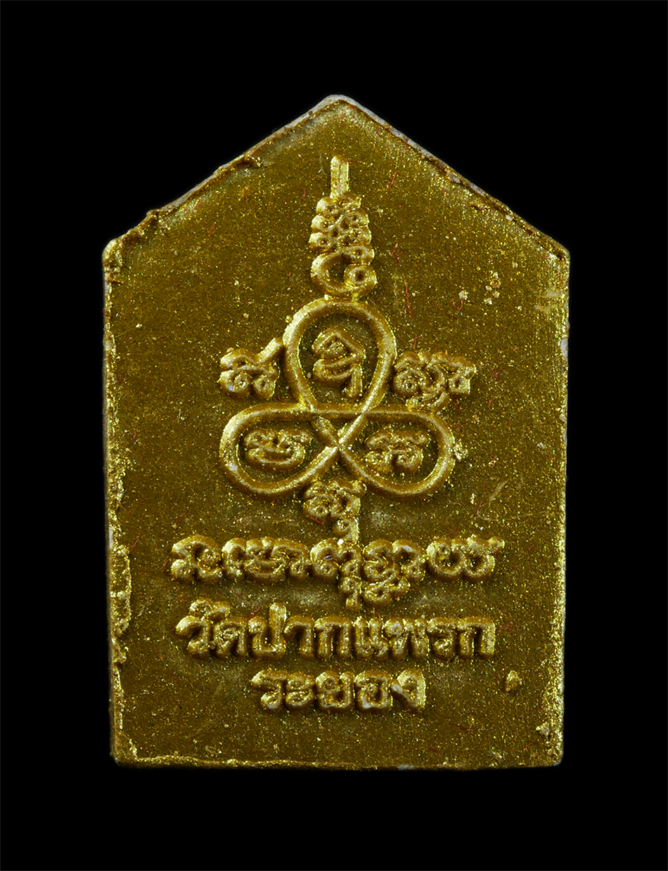 2.jpg - นางกวัก รุ่นเป็นต่อ พระอาจารย์ต่อ (พระครูประภาสสิริวัฒน์) วัดปากแพรก ต.ละหาร อ.ปลวกแดง จ.ระยอง ที่ระลึกสร้างศาลาการเปรียญ ปี2555 หลวงพ่อฟู อติภทฺโท(พร [..] | https://kamulet.in.th