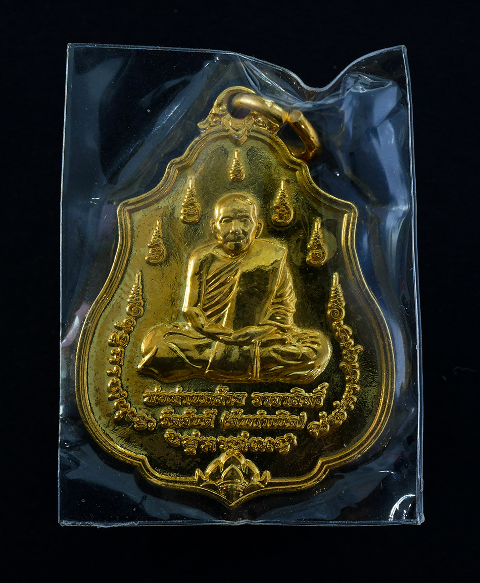 1.jpg - เหรียญพ่อท่านคล้าย วาจาสิทธิ์ วัดจันดี(ต้นกำเนิด) รุ่น1 อ.ช้างกลาง จ.นครศรีธรรมราช เนื้อกะไหล่ทอง พร้อมกล่องเดิมๆ | https://kamulet.in.th