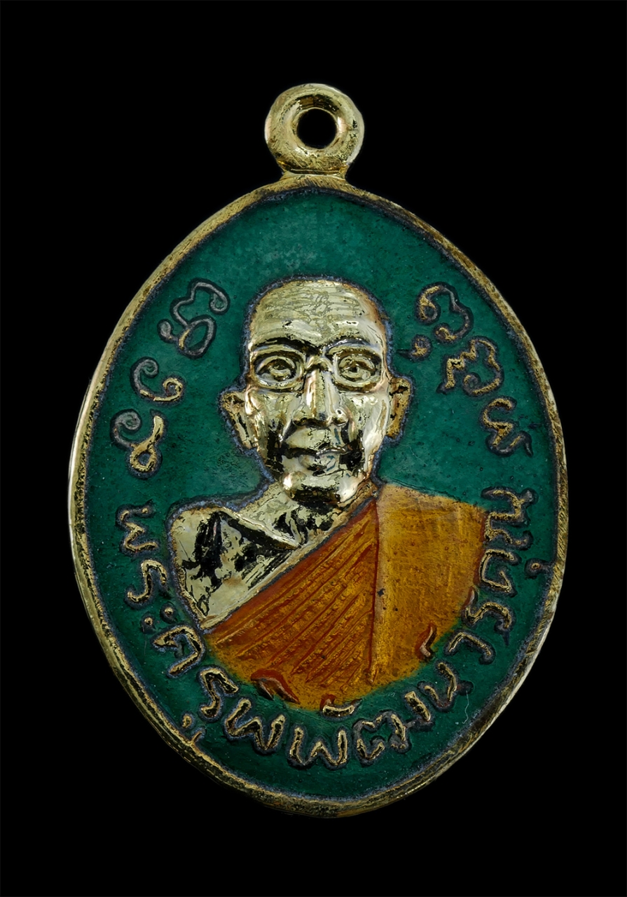 1.jpg - เหรียญพระครูพิพัฒน์วรคุณ หลังหลวงพ่อพระพุทธโสธร พ.ศ.2537 วัดลุ่ม ยานนาวา กรุงเทพฯ เนื้อกะไหล่ทองลงยา สร้างน้อยหายาก พระเก่าสวยสภาพดี พร้อมกล่องเดิมๆ น [..] | https://kamulet.in.th