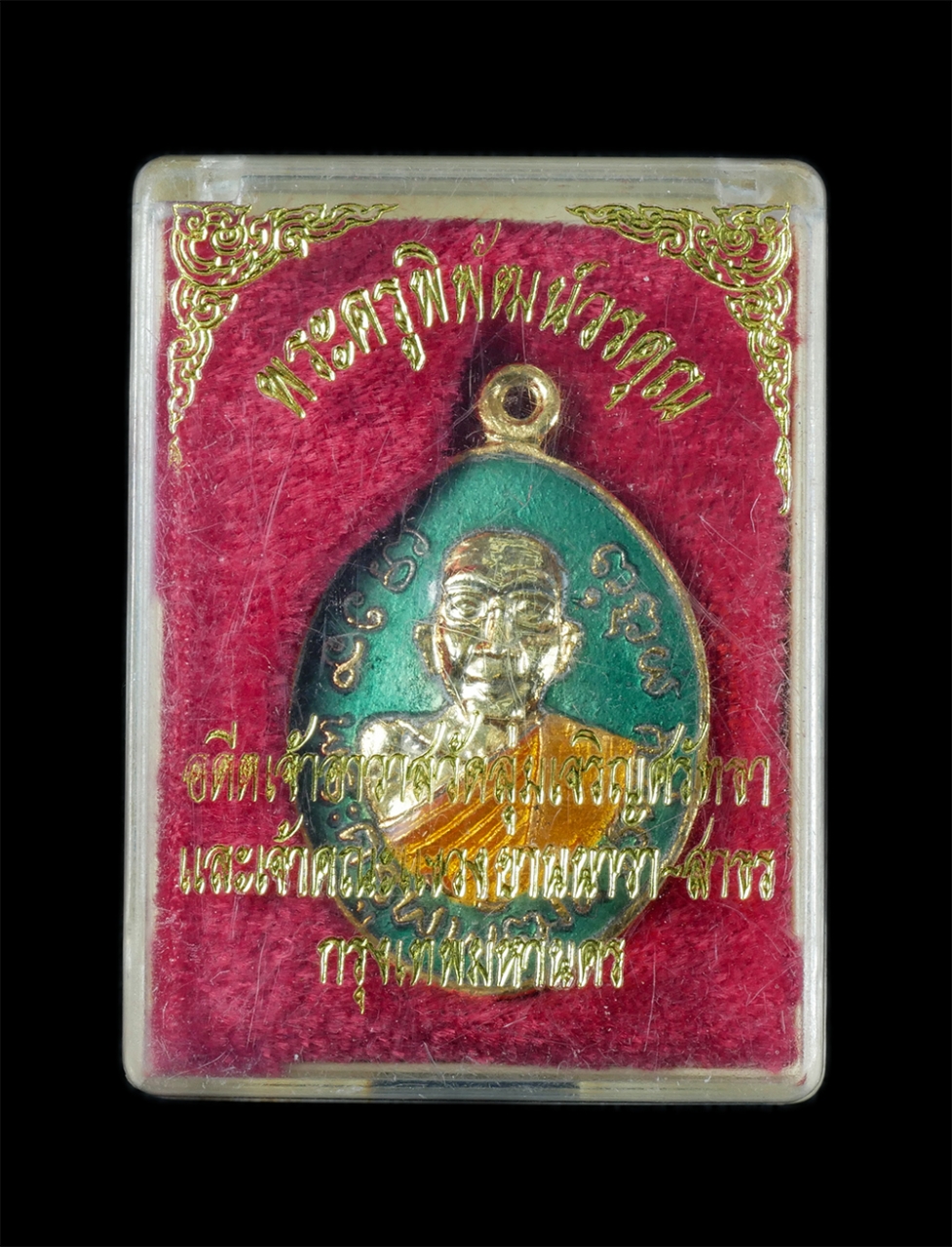 3.jpg - เหรียญพระครูพิพัฒน์วรคุณ หลังหลวงพ่อพระพุทธโสธร พ.ศ.2537 วัดลุ่ม ยานนาวา กรุงเทพฯ เนื้อกะไหล่ทองลงยา สร้างน้อยหายาก พระเก่าสวยสภาพดี พร้อมกล่องเดิมๆ น [..] | https://kamulet.in.th