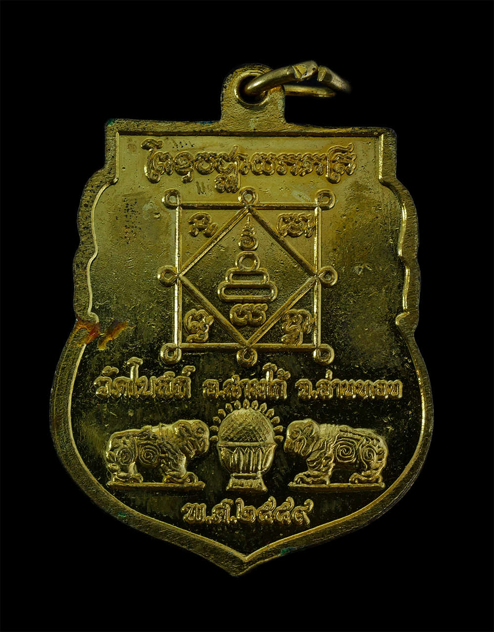 2.jpg - เหรียญเสมาหลวงพ่อพักตร์ จนฺทสุวณฺโณ วัดโบสถ์ ต.โพธิ์ม่วงพันธ์ อ.สามโก้ จ.อ่างทอง พ.ศ.2559 ที่ระลึกงานปิดทองฝังลูกนิมิตร เนื้อทองฝาบาตรลงยาสวยงาม พระสว [..] | https://kamulet.in.th