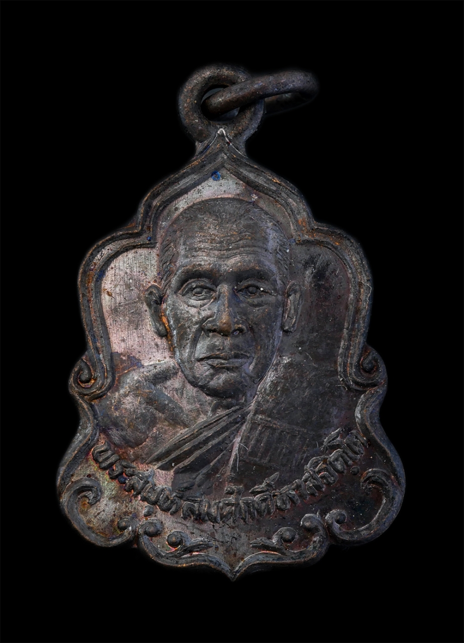 1.jpg - เหรียญพระสมุห์สมศักดิ์(หลวงปู่สมศักดิ์ หาดจิตโต) วัดปากแพรก อ.ปลวกแดง จ.ระยอง ปี2532 เนื้อนวะโลหะ พระเก่าสวย มวลสารดี พร้อมกล่องเดิมๆ น่าเก็บสะสมบูชา | https://kamulet.in.th