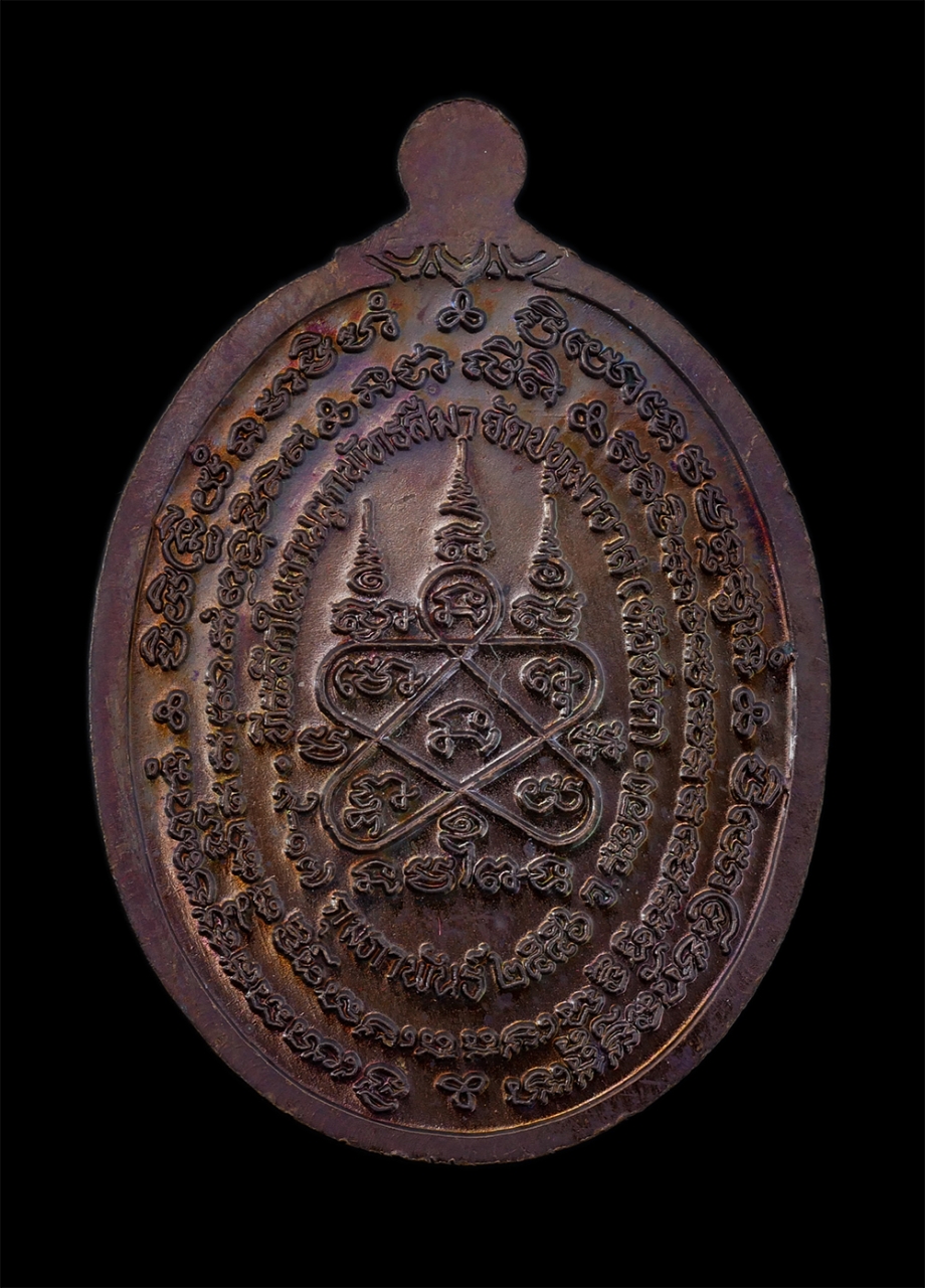 2.jpg - เหรียญหลวงพ่อสิน ภัททาจาโร(พระครูสุภัททาจารคุณ) วัดละหารใหญ่ ที่ระลึกในงานผูกพัทธสีมา วัดปทุมาวาส(หัวชวด) อ.บ้านค่าย จ.ระยอง ปี2556 เนื้อทองแดง หลังมห [..] | https://kamulet.in.th