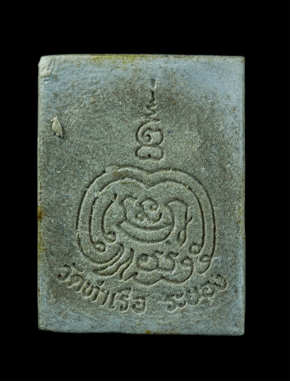 2.jpg - พระผงรูปเหมือนหลวงพ่อรวย จันทสิริ(พระครูสุนทรธรรมานุศาสก์) วัดท่าเรือ อ.แกลง จ.ระยอง ที่ระลึกทำบุญแซยิดอายุวัฒนมงคล 86 ปี พ.ศ.2535 เนื้อผงพุทธคุณ ผงว่ [..] | https://kamulet.in.th