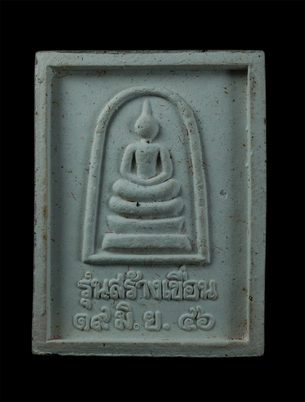 2.jpg - พระผงของขวัญ หลวงพ่ออุดมทรัพย์ สุทธสีโล (พระครูสุทธิศีลคุณ – พระราชสิทธิวราจารย์) วัดประสิทธิเวช(วัดเก่า หรือ วัดบางปรากฎ) ต.บางปลากด อ.องครักษ์ จ.นคร [..] | https://kamulet.in.th