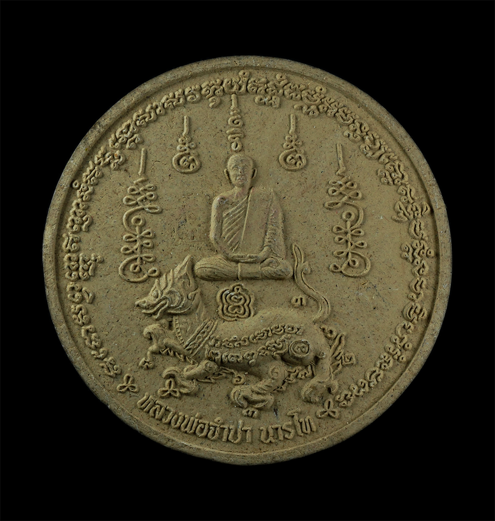 1.jpg - พระผงหลวงพ่อจำปา นารโท ขี่สิงห์ วัดสาลีโข จ.นนทบุรี มีโค๊ตด้านล้าง บารมีคู่ฟ้า เนื้อผงพุทธคุณ ผงว่าน ผงเก่าหลวงพ่อจำปา พระองค์ใหญ่เก่าสวย น่าเก็บสะสมบ [..] | https://kamulet.in.th