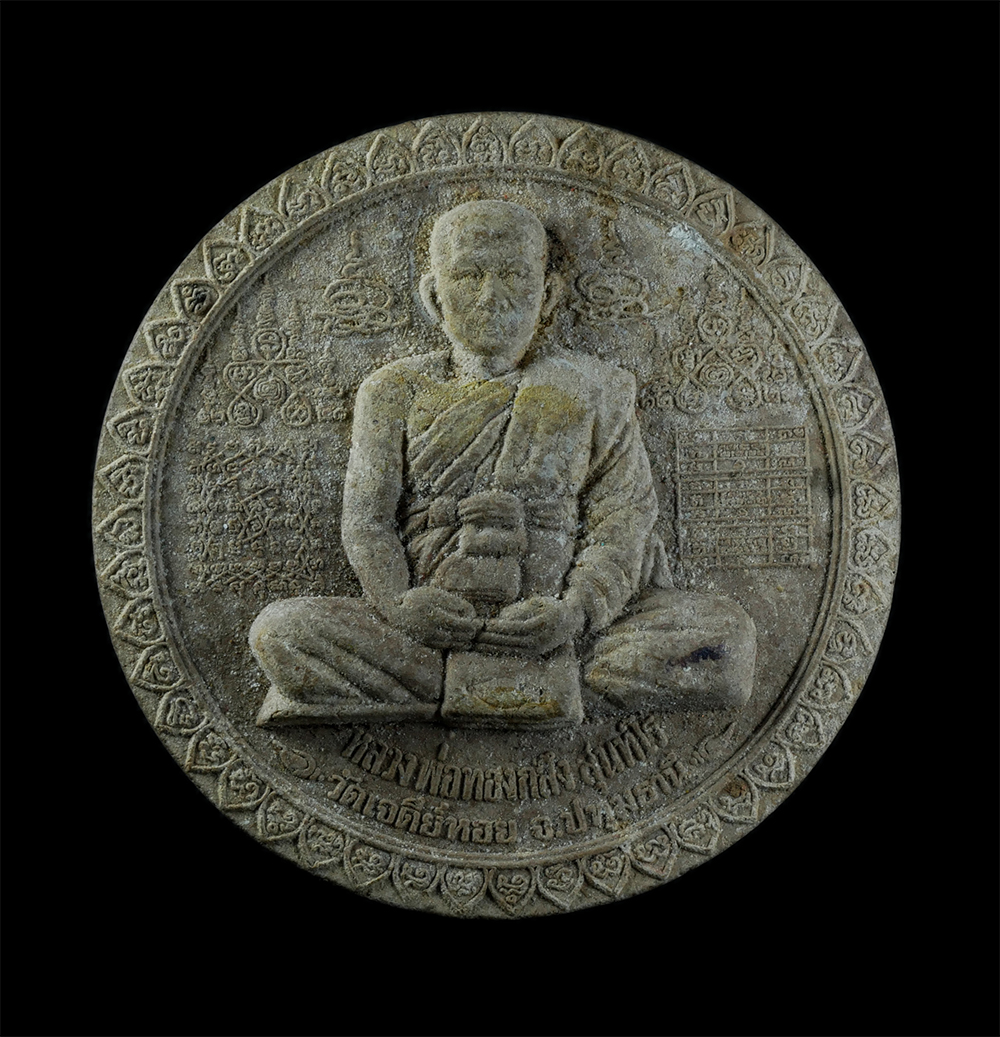 1.jpg - พระผงรูปเหมือนหลวงพ่อทองกลึง วัดเจดีย์หอย จ.ปทุมธานี รวมมหายันต์เกาะเพชร ยันต์มงกุฎพระพุทธเจ้า ฯลฯ เนื้อผงพุทธคุณ ผงว่าน พระเก่าสวย มวลสารดี พระองค์ให [..] | https://kamulet.in.th