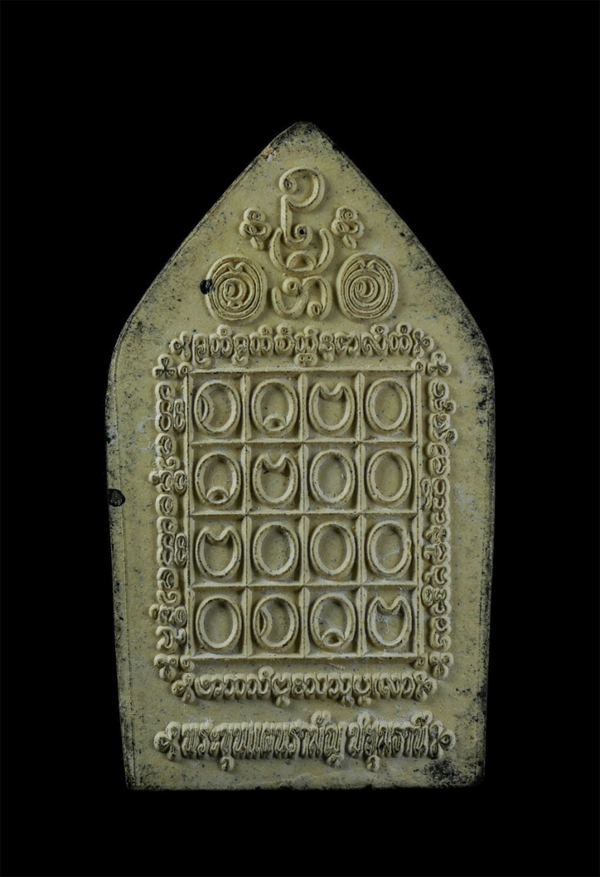 2.jpg - พระขุนแผนรามัญ หลวงปู่บุญธรรม วัดสามัคคียาราม จ.ปทุมธานี เนื้อผงพุทธคุณ ผงว่าน พระพิมพ์สวยหลังยันต์มอญ, รามัญ พระมีเอกลักษณ์ สวยเข็มขลัง น่าเก็บสะสมบู [..] | https://kamulet.in.th