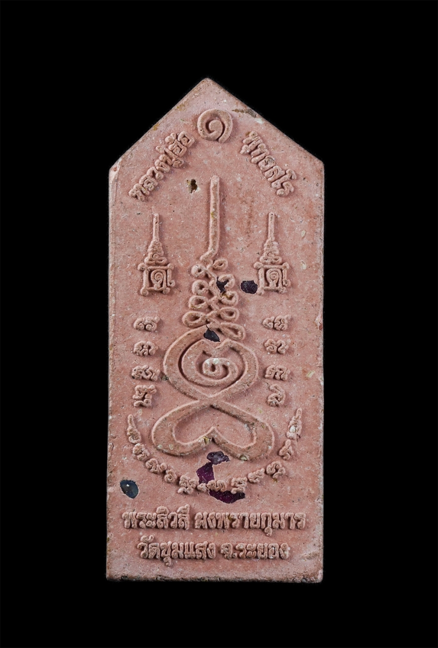 2.jpg - พระสีวลี อรหันต์ โชคลาภ รุ่น1 หลวงปู่ฮ้อ พุทธสโร วัดชุมแสง อ.วังจันทร์ จ.ระยอง ปี2559 เนื้อผงพุทธคุณ ผงว่านผสมผงพรายกุมาร ทาทอง โรยพลอยปลุกเสก หลวงปู่ [..] | https://kamulet.in.th