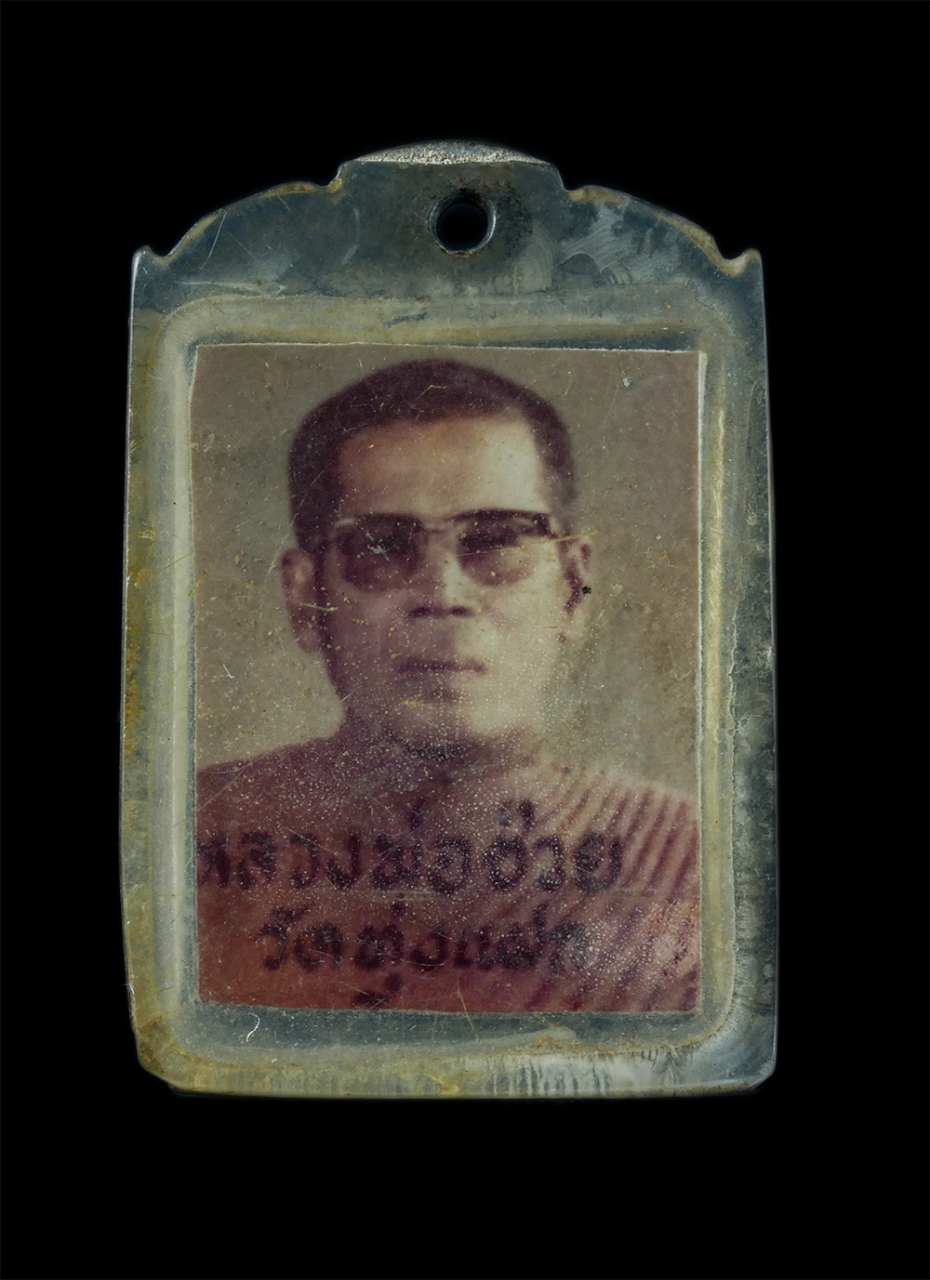 1.jpg - ล็อกเก็ตรูปถ่ายเก่าหลวงพ่อช่วย วัดทุ่งแฝก 2 รูปเลี่ยมประกบ กันน้ำ รูปเก่าสวย | https://kamulet.in.th