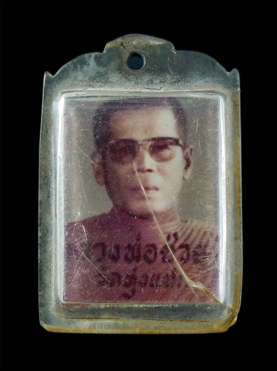 2.jpg - ล็อกเก็ตรูปถ่ายเก่าหลวงพ่อช่วย วัดทุ่งแฝก 2 รูปเลี่ยมประกบ กันน้ำ รูปเก่าสวย | https://kamulet.in.th