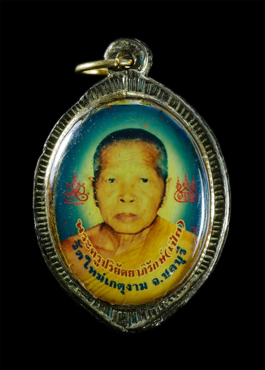 1.jpg - ล็อกเก็ตหลวงพ่อเปีย(พระครูปริยัตยาภิรักษ์) หลังหลวงพ่อเปี่ยม วัดใหม่เกตุงาม จ.ชลบุรี | https://kamulet.in.th