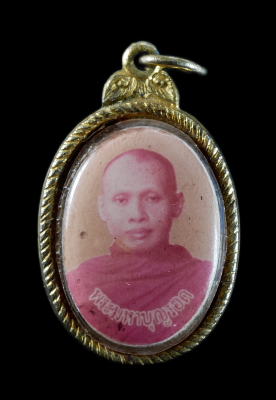 1.jpg - ล็อกเก็ตพระมหาบุญรอด(พระราชพรหมาจารย์) วัดคีรีวงค์ จ.นครสวรรค์ งานผูกพัทธสีมา ปี2521 หลวงพ่อเป็นผู้สร้างวัดคีรีวงศ์ จากวัดร้าง ให้เป็นวัดที่เจริญ รุ่ง [..] | https://kamulet.in.th