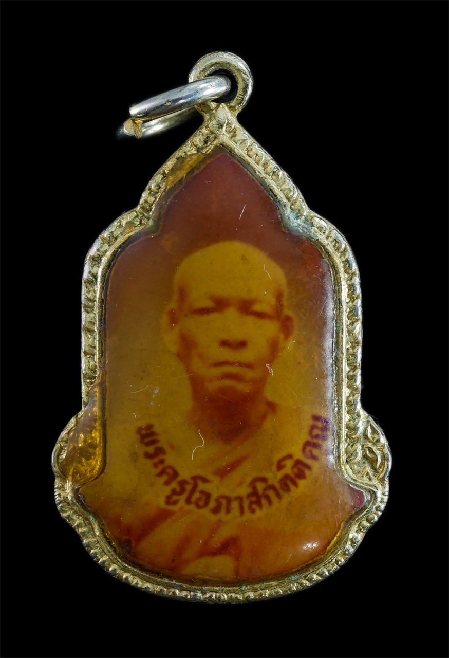 1.jpg - ล็อกเก็ต หลวงพ่อช้อย(พระครูโอภาสกิตติคุณ) วัดนนทรีย์ อ.บางปะหัน จ.พระนครศรีอยุธยา หลังตราสัญลักษณ์ สมโภชกรุงรัตนโกสินทร์ 200 ปี พ.ศ.2525 พระเก่าสวย พิ [..] | https://kamulet.in.th