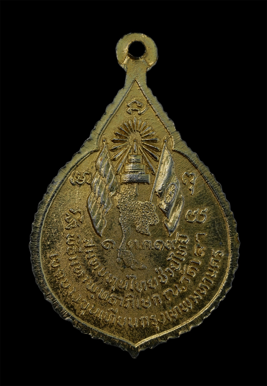 2.jpg - เหรียญพระแก้วมรกต วัดเลา บางขุนเทียน กรุงเทพมหานคร พ.ศ.2519 เนื้อกะไหล่ทอง รุ่นสมทบทุนไทยช่วยไทย พิธีมหาพุทธาภิเษกยิ่งใหญ่ สุดยอดพระเกจิอาจารย์ ปลุกเส [..] | https://kamulet.in.th