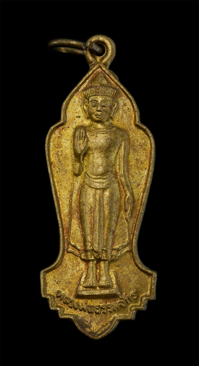 1.jpg - เหรียญหลวงพ่อธรรมจักร วัดเชิงท่า บางปะอิน จ.อยุธยา เนื้อทองฝาบาตร ทองผสม พระเก่าสวยงาม สภาพดี น่าเก็บสะสมบูชา | https://kamulet.in.th