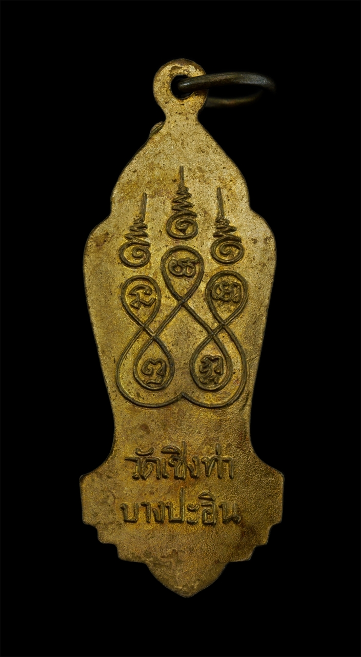 2.jpg - เหรียญหลวงพ่อธรรมจักร วัดเชิงท่า บางปะอิน จ.อยุธยา เนื้อทองฝาบาตร ทองผสม พระเก่าสวยงาม สภาพดี น่าเก็บสะสมบูชา | https://kamulet.in.th