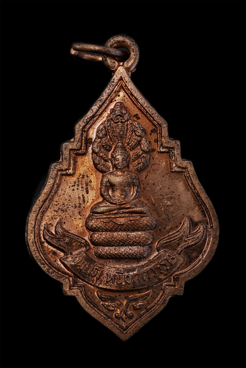 1.jpg - เหรียญนาคปรก พอดี หนึ่งศตวรรษ(อายุครบ 100 ปี) หลวงปู่บุดดา ถาวโร ปี2536 วัดกลางชูศรีเจริญสุข จ.สิงห์บุรี เนื้อทองแดง พระเก่าสวย มวลสารดี น่าเก็บสะสมบู [..] | https://kamulet.in.th