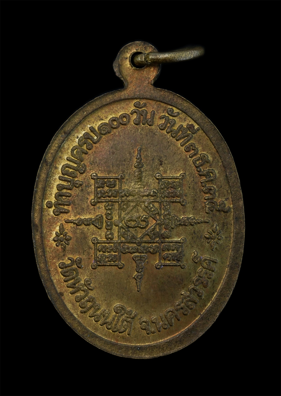 2.jpg - เหรียญหลวงปู่ฮวด กณฺฑโว(พระครูนิยุตธรรมประวิตร) วัดหัวถนนใต้ อ.ท่าตะโก จ.นครสวรรค์ ปี2535 เนื้อทองฝาบาตร พระเก่าสวย สภาพดี น่าเก็บสะสมบูชา | https://kamulet.in.th