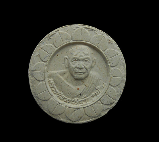 1.jpg - พระผงจันทร์ลอยพารวย หลวงปู่พวง วัดน้ำพุสามัคคี จ.เพชรบูรณ์ เนื้อผงพุทธคุณ ( เนื้อขาว มีกลิ่นหอม) | https://kamulet.in.th