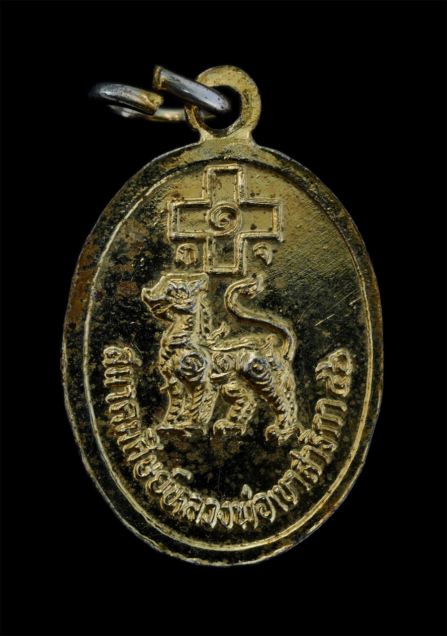 2.jpg - เหรียญหลวงพ่อกบ วัดเขาสาริกา อ.บ้านหมี่ จ.ลพบุรี สมาคมศิษย์หลวงพ่อเขาสาริกา จัดสร้าง ปี2546 เนื้อกะไหล่ทอง พระเก่าสวย มวลสารดี พิธีใหญ่ น่าเก็บสะสมบูช [..] | https://kamulet.in.th