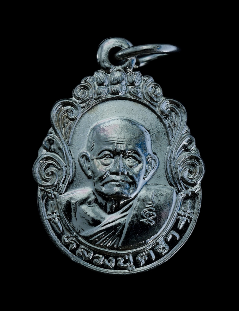 1.jpg - เหรียญหลวงปู่คร่ำ(พระมงคลศีลาจารย์) วัดวังหว้า อ.แกลง จ.ระยอง ปี2538 เนื้อกะไหล่เงิน พระเก่าสวย สภาพดี หลวงปู่คร่ำ พระเกจิดังเมืองแกลง เป็นพระที่มีจิต [..] | https://kamulet.in.th