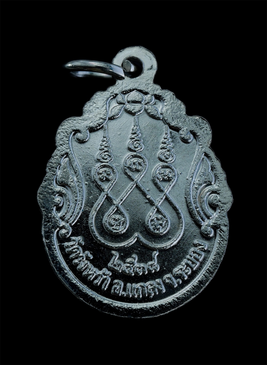 2.jpg - เหรียญหลวงปู่คร่ำ(พระมงคลศีลาจารย์) วัดวังหว้า อ.แกลง จ.ระยอง ปี2538 เนื้อกะไหล่เงิน พระเก่าสวย สภาพดี หลวงปู่คร่ำ พระเกจิดังเมืองแกลง เป็นพระที่มีจิต [..] | https://kamulet.in.th