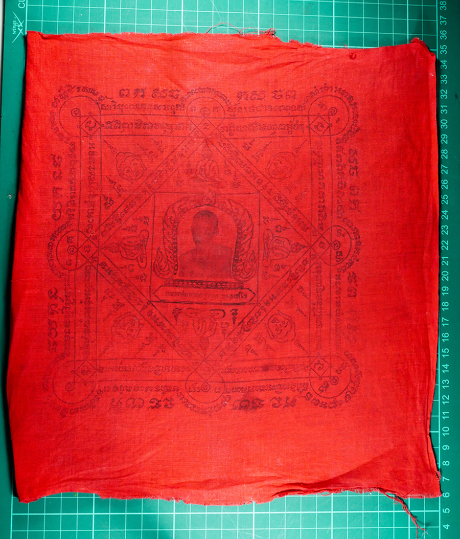 1.jpg - ผ้ายันต์พรหมสี่หน้าหลวงพ่อหลง ธัมมสโร(พระครูธรรมสรกิตติ์) วัดนางพิมพ์ อ.สามชุก จ.สุพรรณบุรี ผ้ายันต์เก่าสวยเข้มขลัง สร้างน้อยหายาก สภาพดี น่าเก็บสะสมบ [..] | https://kamulet.in.th