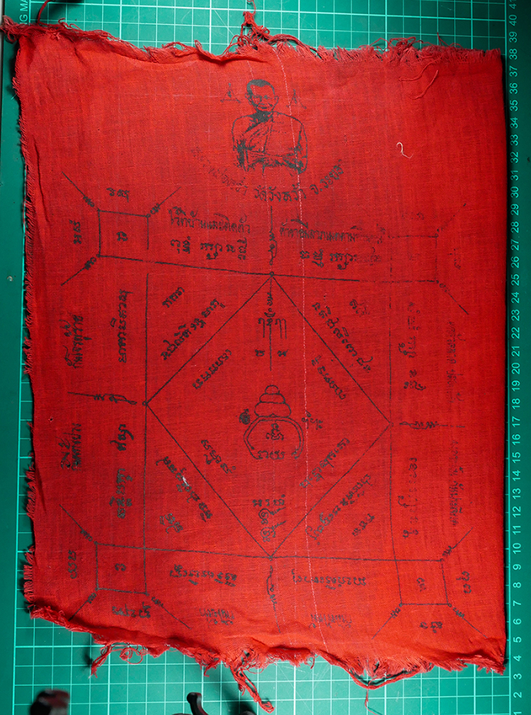 1.jpg - ผ้ายันต์สารพัดกัน หลวงปู่คร่ำ(พระมงคลศีลาจารย์) วัดวังหว้า จ.ระยอง ปี2532 หลวงปู่คร่ำ พระเกจิดังเมืองแกลง เป็นพระที่มีจิตใจเมตตาสูง เป็นศิษย์หลวงพ่อโต [..] | https://kamulet.in.th