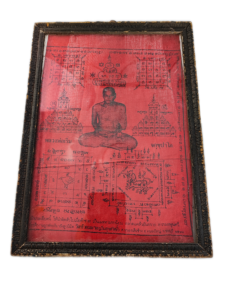 2.jpg - ผ้ายันต์สารพัดกัน หลวงพ่อเริ่ม จักขุปาโล(พระครูสังฆรักษ์) วัดต้นสน อ.เมือง จ.ชลบุรี ปี2536 หลวงพ่อเริ่ม เป็นศิษย์ หลวงพ่อภู วัดต้นสน ยอดพระเกจิอาจารย์ [..] | https://kamulet.in.th