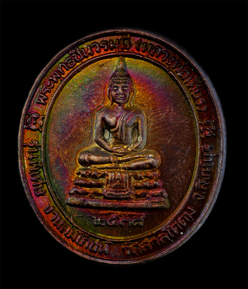 1.jpg - เหรียญพระพุทธชินวรมุนี(หลวงพ่อเศียร) หลังสัญลักษณ์ สก พุทธาภิเษก ณ พระอุโบสถ วัดราชประดิษฐสถิตมหาสีมาราม ปี2538 งานสมโภชน์ วัดสาลโคดม จ.สิงห์บุรี เหรี [..] | https://kamulet.in.th