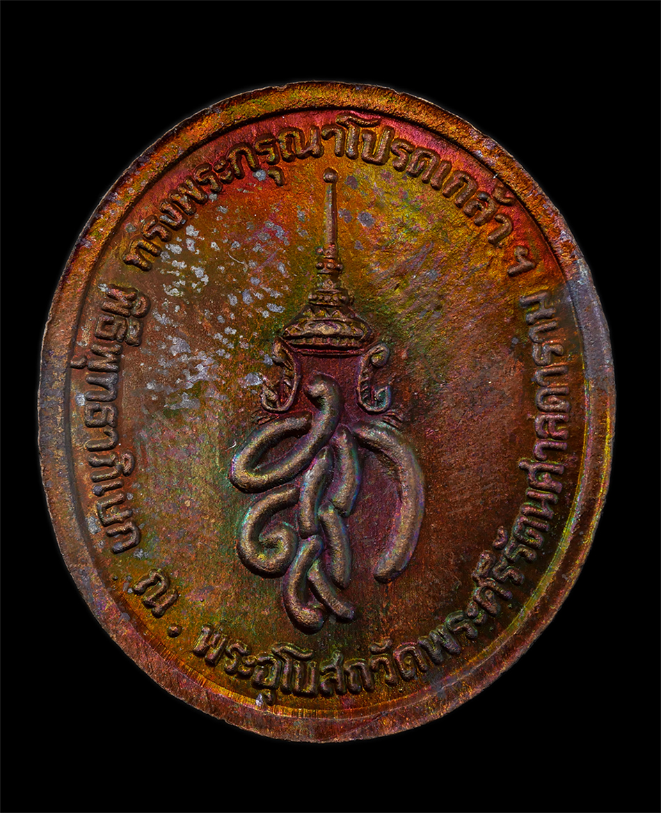 2.jpg - เหรียญพระพุทธชินวรมุนี(หลวงพ่อเศียร) หลังสัญลักษณ์ สก พุทธาภิเษก ณ พระอุโบสถ วัดราชประดิษฐสถิตมหาสีมาราม ปี2538 งานสมโภชน์ วัดสาลโคดม จ.สิงห์บุรี เหรี [..] | https://kamulet.in.th