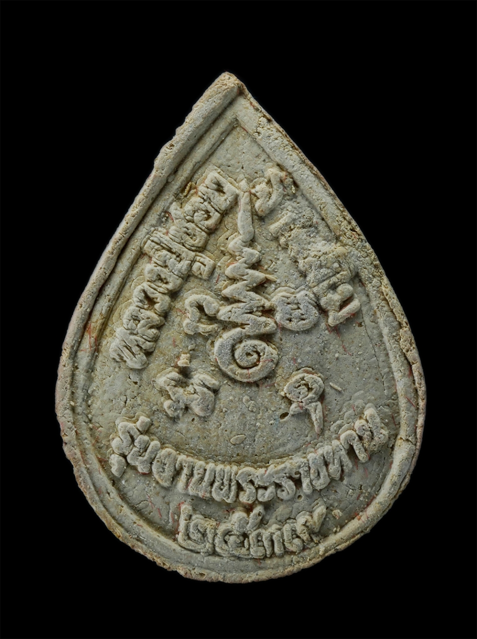 2.jpg - พระผงหยดน้ำหลวงปู่ชอบ ฐานสโม ที่ระลึกในงานพระราชทาน ปี2539 วัดป่าโคกมน (วัดป่าสัมมานุสรณ์) อ.วังสะพุท จ.เลย พระเก่าสวย พร้อมกล่องเดิมๆ | https://kamulet.in.th