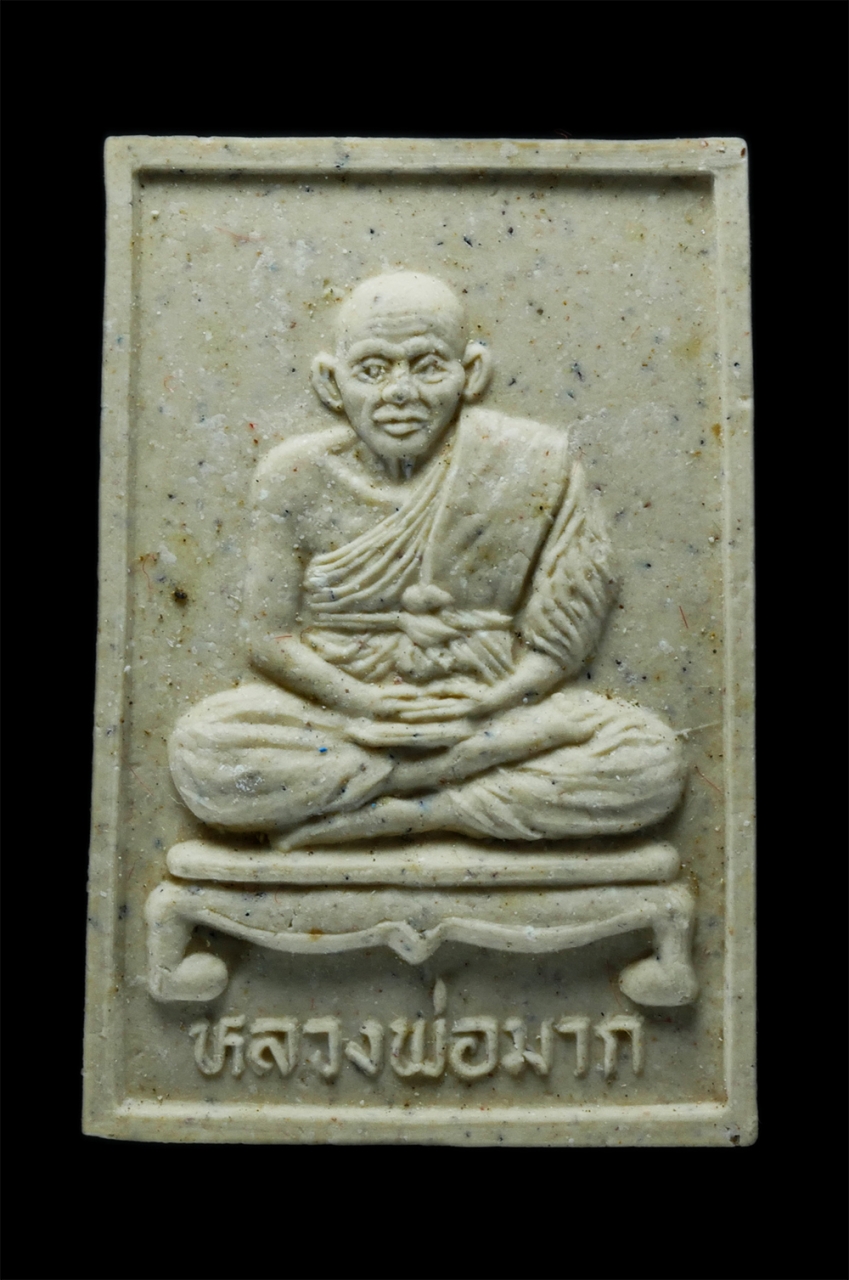 1.jpg - พระผงรูปเหมือนหลวงพ่อมาก วัดหญ้าไทร (วัดประชารังสรรค์) จ.นนทบุรี เนื้อผงพุทธคุณ ผงว่าน พระเก่าสวย มวลสารดี พร้อมกล่องเดิมๆ | https://kamulet.in.th