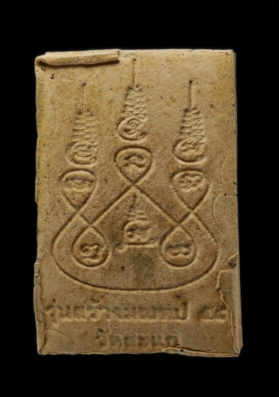 2.jpg - พระสมเด็จ หลวงปู่ผาด ฐิติปัญโญ วัดบ้านกรวด จ.บุรีรัมย์ รุ่นสร้างมณฑป วัดสะแก อ.สรรพยา จ.ชัยนาท ปี2558 เนื้อผงพุทธคุณ ผงว่าน พร้อมกล่องเดิมๆ | https://kamulet.in.th