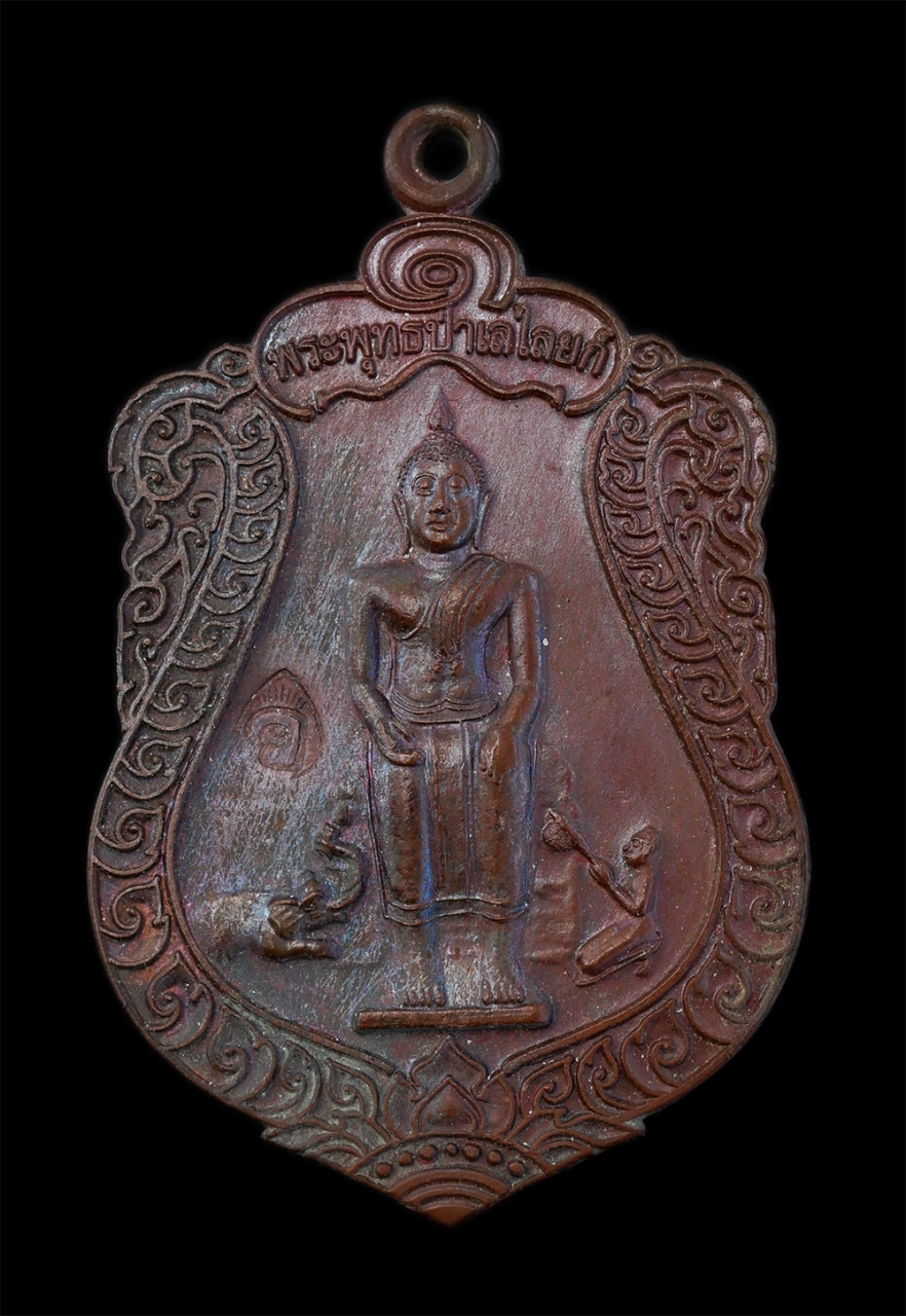 1.jpg - เหรียญเสมาพระพุทธป่าเลไลยก์ หลังยันต์พระเจ้าห้าพระองค์ หลวงพ่ออภัย ​อภโย(พระเทพคุณาธาร) อดีตเจ้าคณะจังหวัดระยอง วัดป่าประดู่ พระอารามหลวง อ.เมือง จ.ระ [..] | https://kamulet.in.th