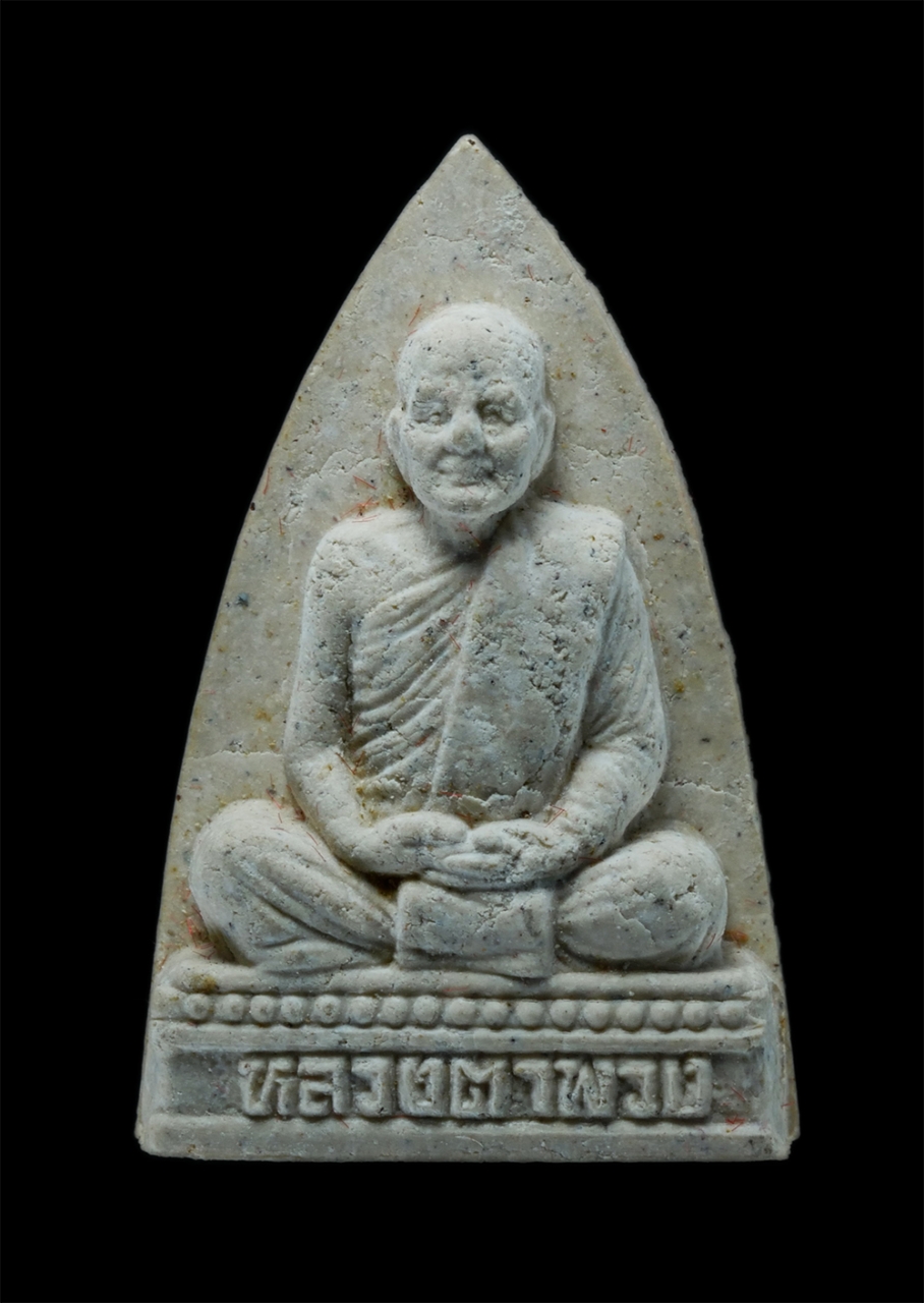 1.jpg - พระผงพิมพ์เตารีด หลวงตาพวง สุขินทริโย(พระราชธรรมสุธี) อายุครบ 71 ปี พ.ศ.2541 วัดศรีธรรมาราม อ.เมือง จ.ยโสธร เนื้อผงพุทธคุณ ผงว่าน พระเก่าสวย พร้อมกล่อ [..] | https://kamulet.in.th