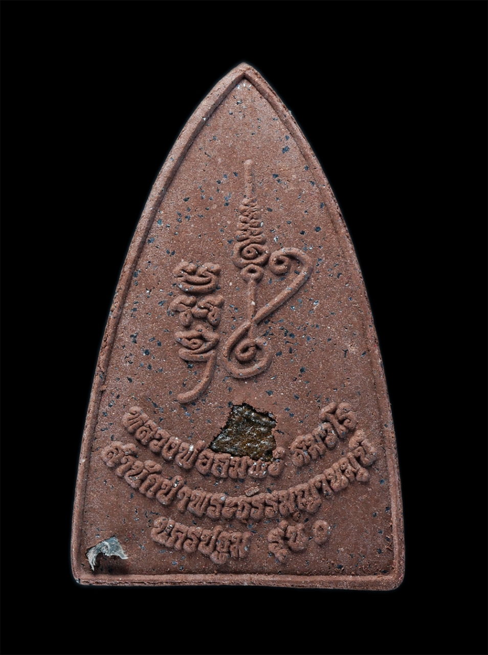 2.jpg - พระผงเนื้อเหล็กไหล (รุ่นแรก ) หลวงพ่อสมพร(ใหญ่) สมวโร สำนักป่าพระธรรมญาณมุนี(พิพิธภัณฑ์เหล็กไหล) อ.เมือง จ.นครปฐม อายุวัฒนมงคล 52 ปี ษรรษาที่ 32 พ.ศ.2 [..] | https://kamulet.in.th