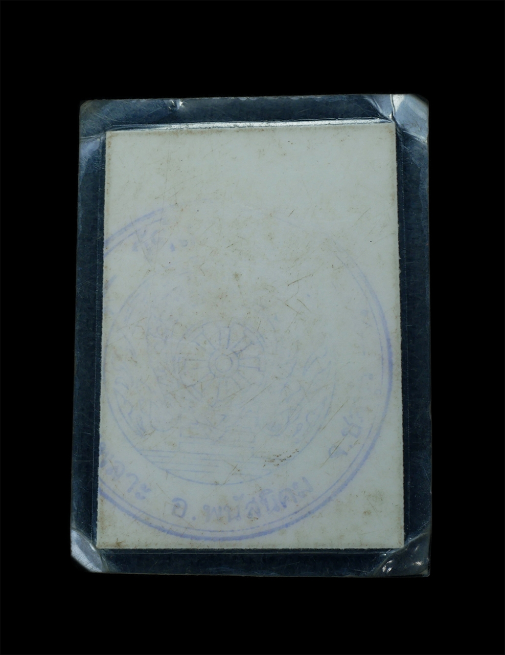 3.jpg - รูปถ่ายรุ่นแรก หลังปั้มตราวัด หลวงปู่เหล็ง โชติธโร(พระครูอาจารสุนทร) วัดโคกเพลาะ อ.พนัสนิคม จ.ชลบุรี รูปเก่าสวย หายาก น่าเก็บสะสมบูชา (องค์ที่1) | https://kamulet.in.th