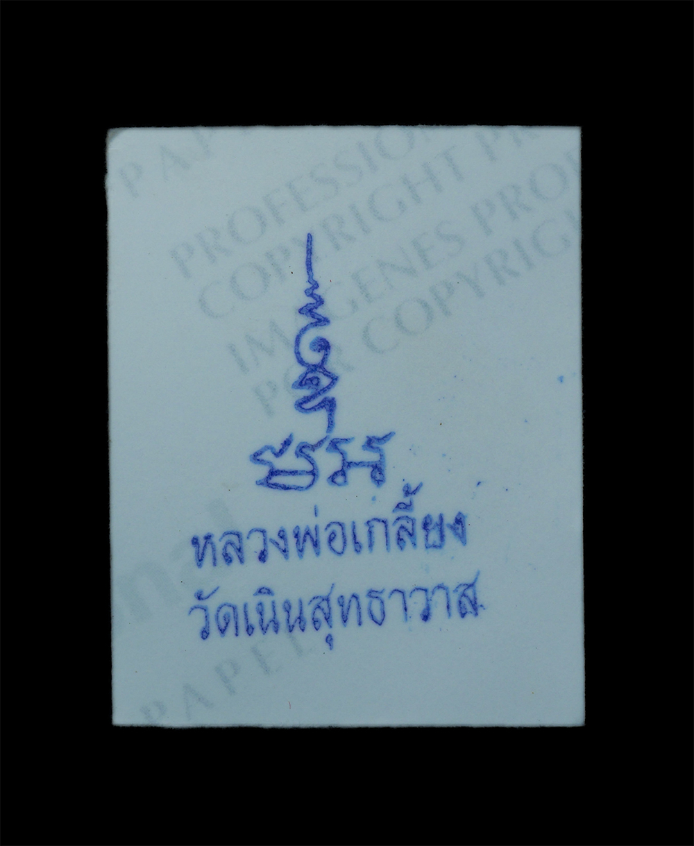 3.jpg - รูปถ่ายหลวงพ่อเกลี้ยง มนุญฺโญ (พระครูพิศิษฐชโลปการ) วัดเนินสุทธาวาส จ.ชลบุรี พระเกจิดังต้นตำรับ หนุมานชาญสมร วัตถุมงคลของท่านมีประสบการณ์มาแล้วมากมาย  [..] | https://kamulet.in.th