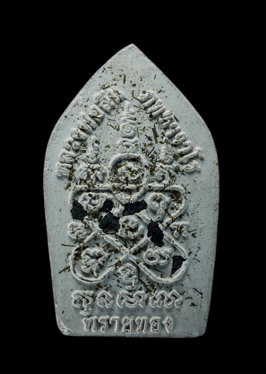 2.jpg - พระขุนแผนผงพรายกุมาร รุ่นพลายทอง หลวงพ่อสิน ภทฺทาจาโร วัดละหารใหญ่ อ.บ้านค่าย จ.ระยอง ปลุกเสก 27 เมษายน 2563 เนื้อผงพุทธคุณ ผงว่าน ฝังพลอย โรยผงตะไบทอ [..] | https://kamulet.in.th